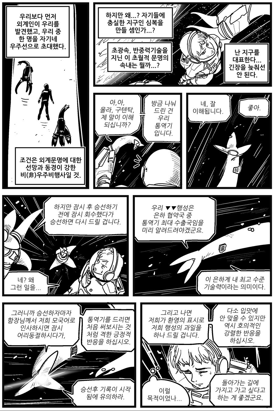 메이플스토리 인벤 : 외계와의 접촉 - 메이플스토리 인벤 자유게시판