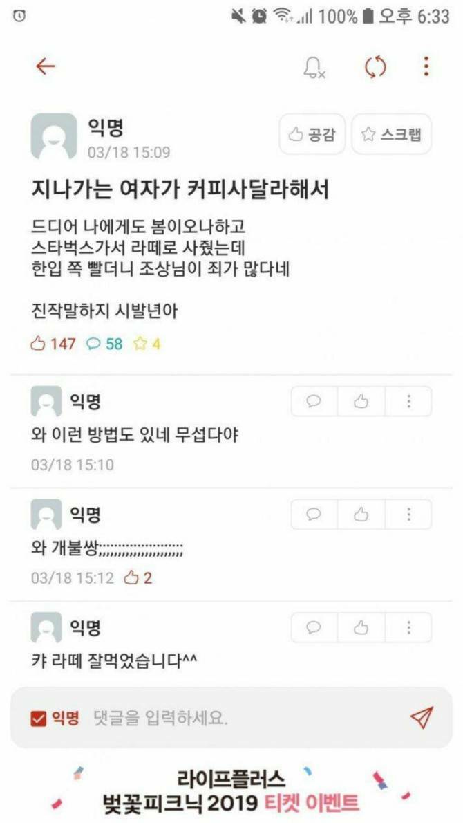 커피를달라 이미지
