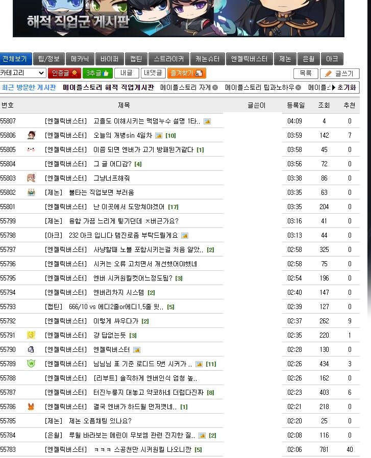 해적게갈때마다 느끼는점 | 메이플 인벤