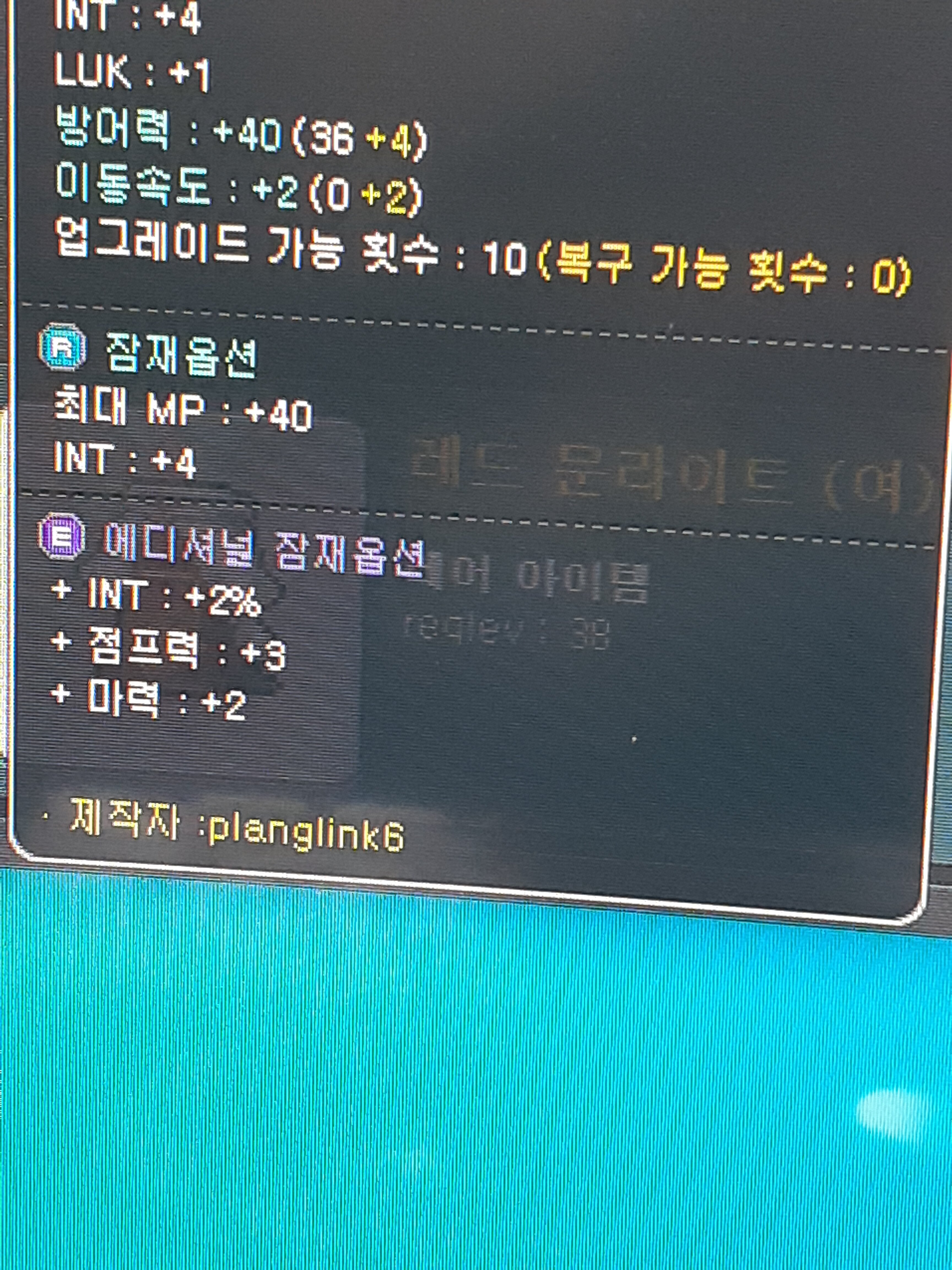 메이플스토리 인벤 : 요거 토드하면 - 메이플스토리 인벤 자유게시판