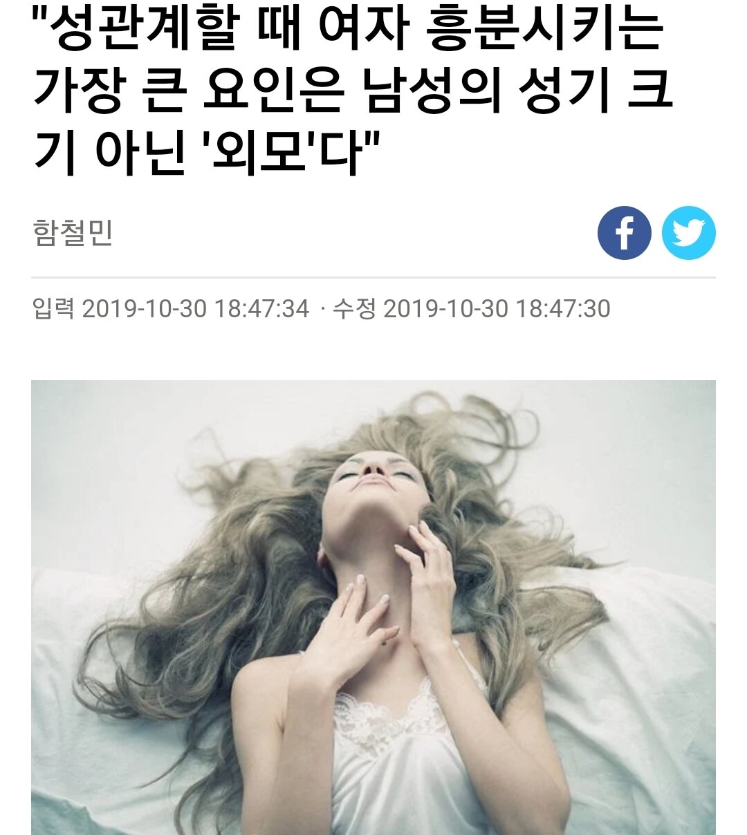 역시 아랫도리 크기는 의미가 없지 | 오버워치 인벤