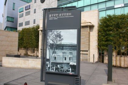 삼성상회 이미지