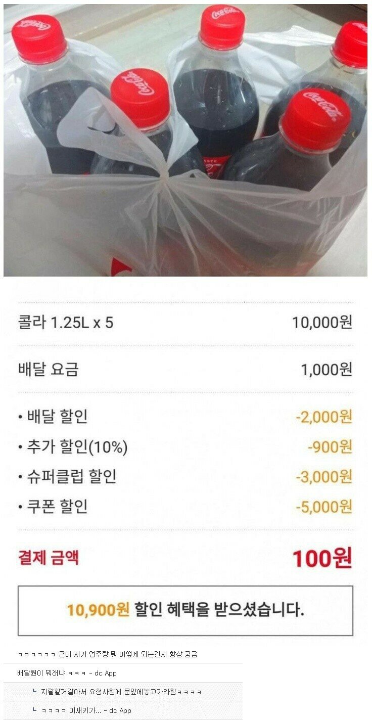 콜라PC 이미지