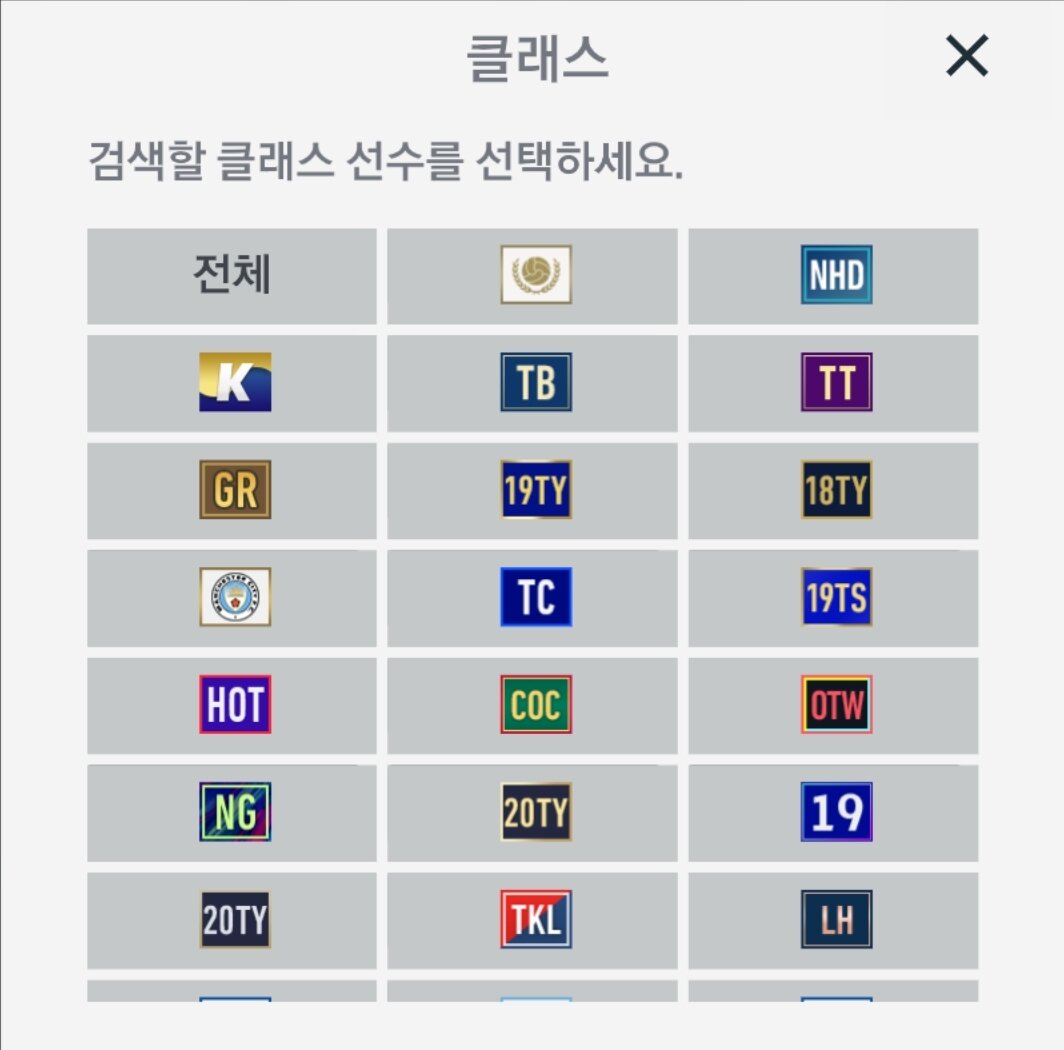 피파 온라인4 인벤 : 컴으로 피파 시즌 찾을때 - 피파 온라인4 인벤 자유게시판