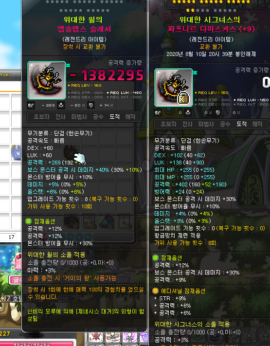 메이플스토리 인벤 : 저에게도 이탈이 떠버린것이와요.. - 메이플스토리 인벤 자유게시판