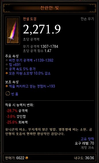 찬란한PC방 이미지