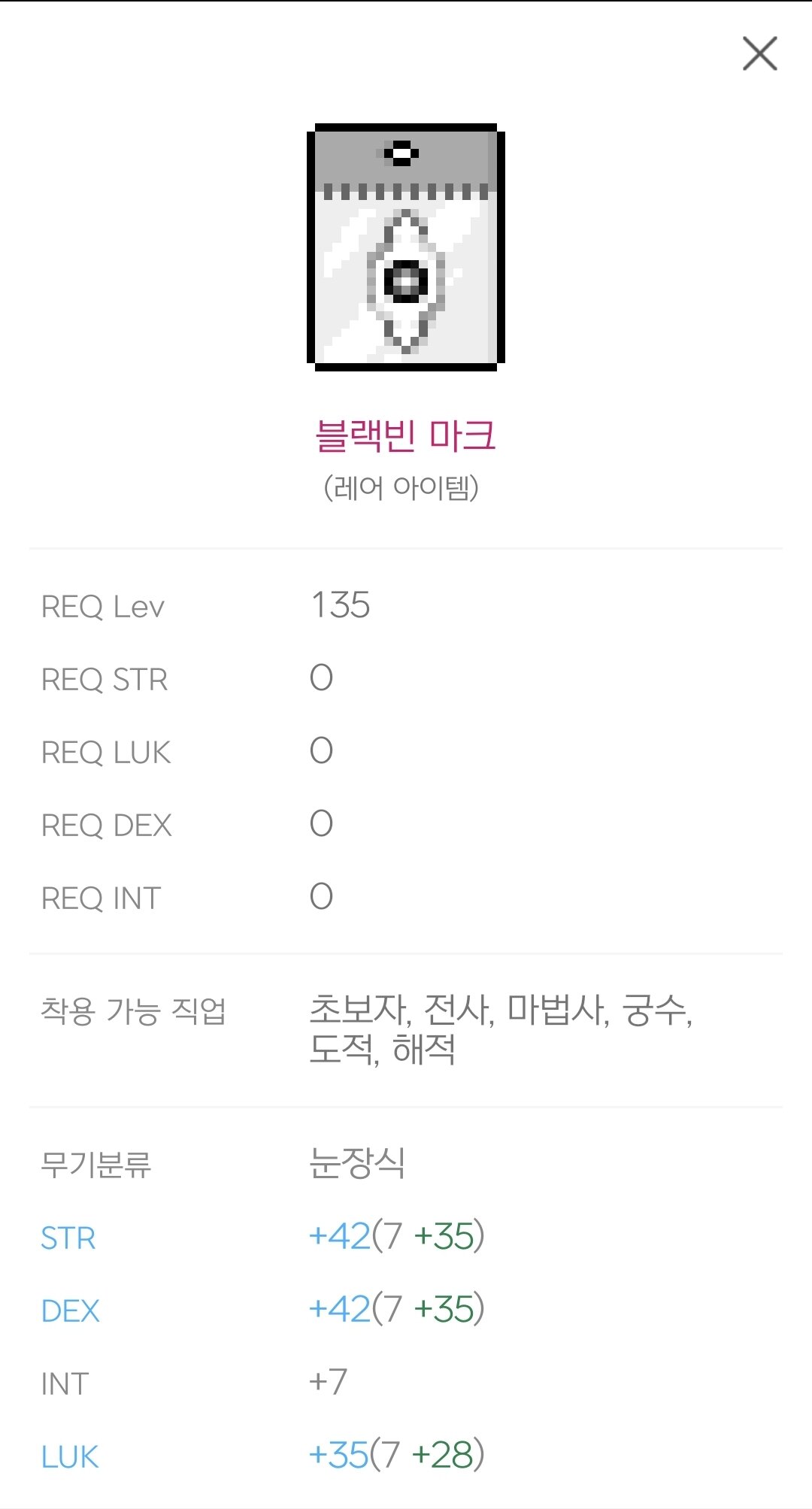 메이플스토리 인벤 : 두번째 블빈마 - 메이플스토리 인벤 자유게시판