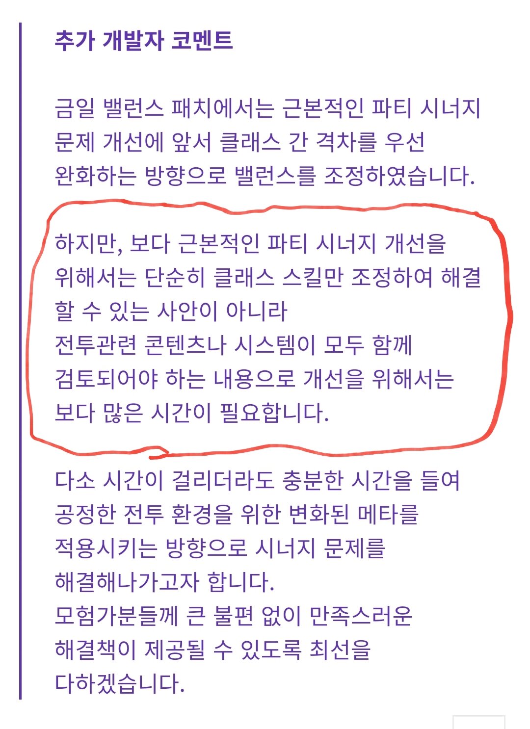 생각해보니 이번주 패치는 맞춘셈이네 | 로아 인벤