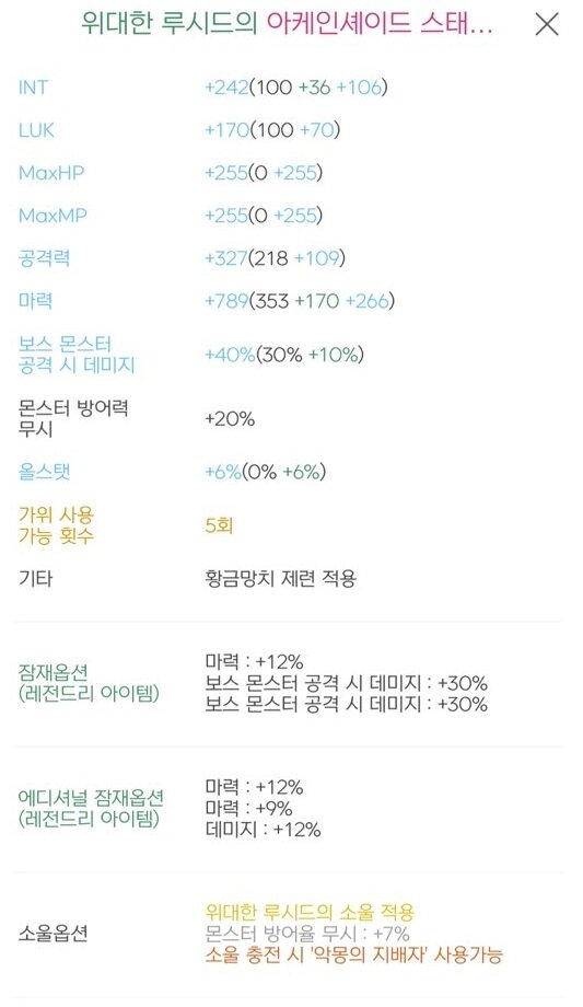 [엘리시움]17성아케인스태프 보보마/마마뎀12.9.12 | 메이플 인벤