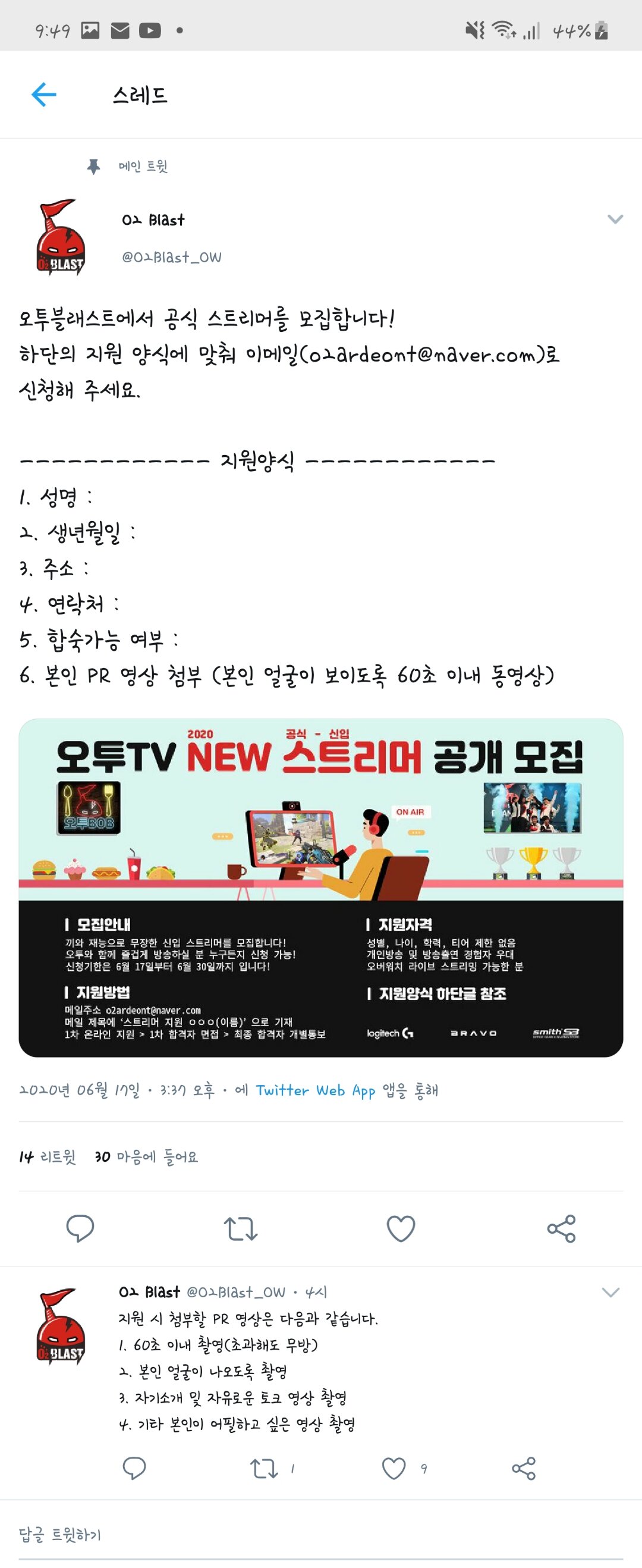 오투피씨방 이미지