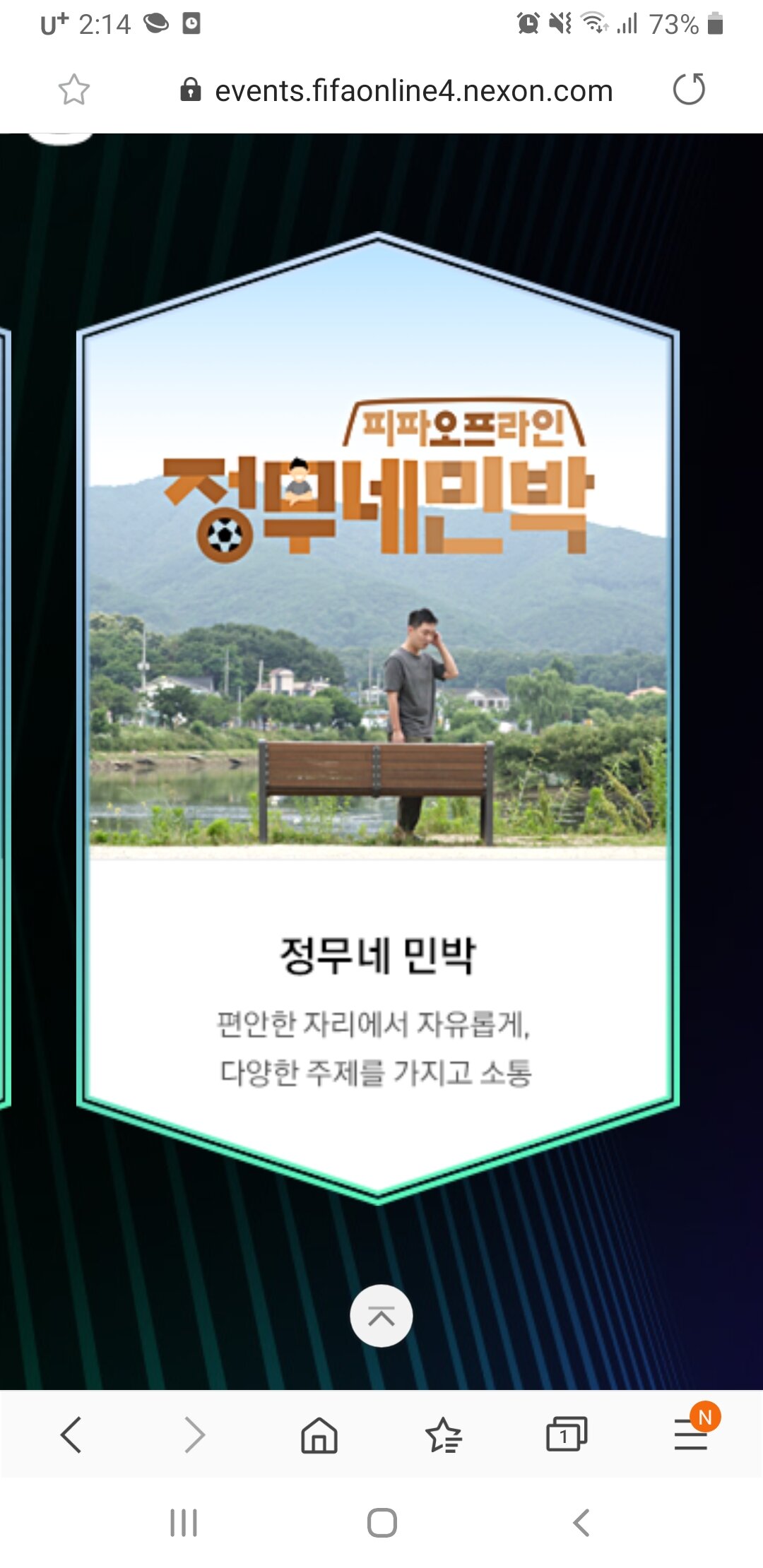 피파 온라인4 인벤 : 정무네 민박 이거ㅋㅋㅋ - 피파 온라인4 인벤 자유게시판