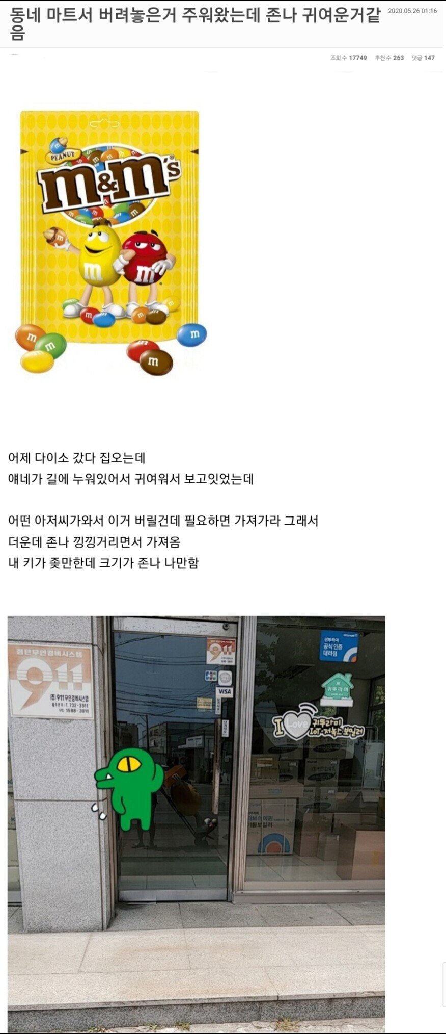 동네마트 이미지