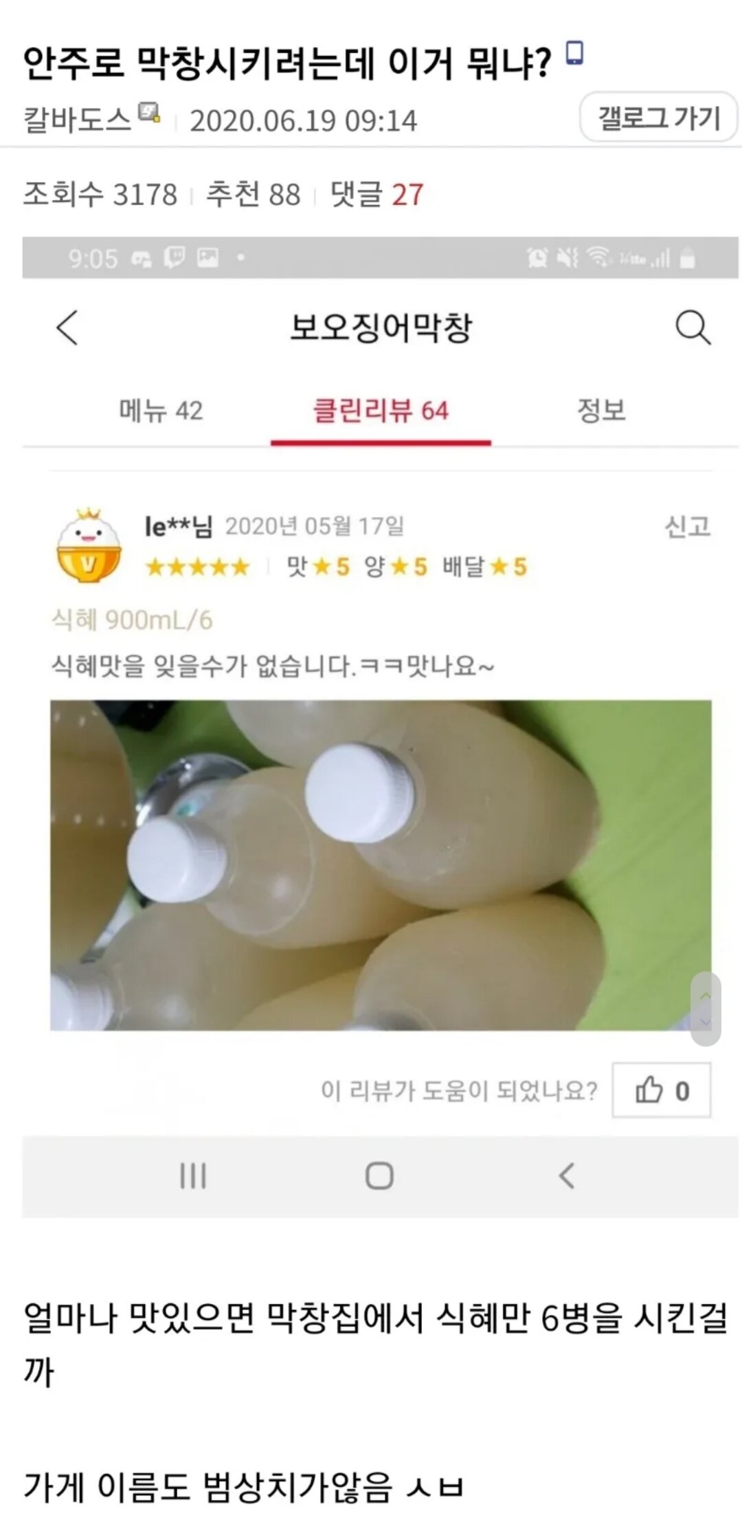 국민막창 이미지