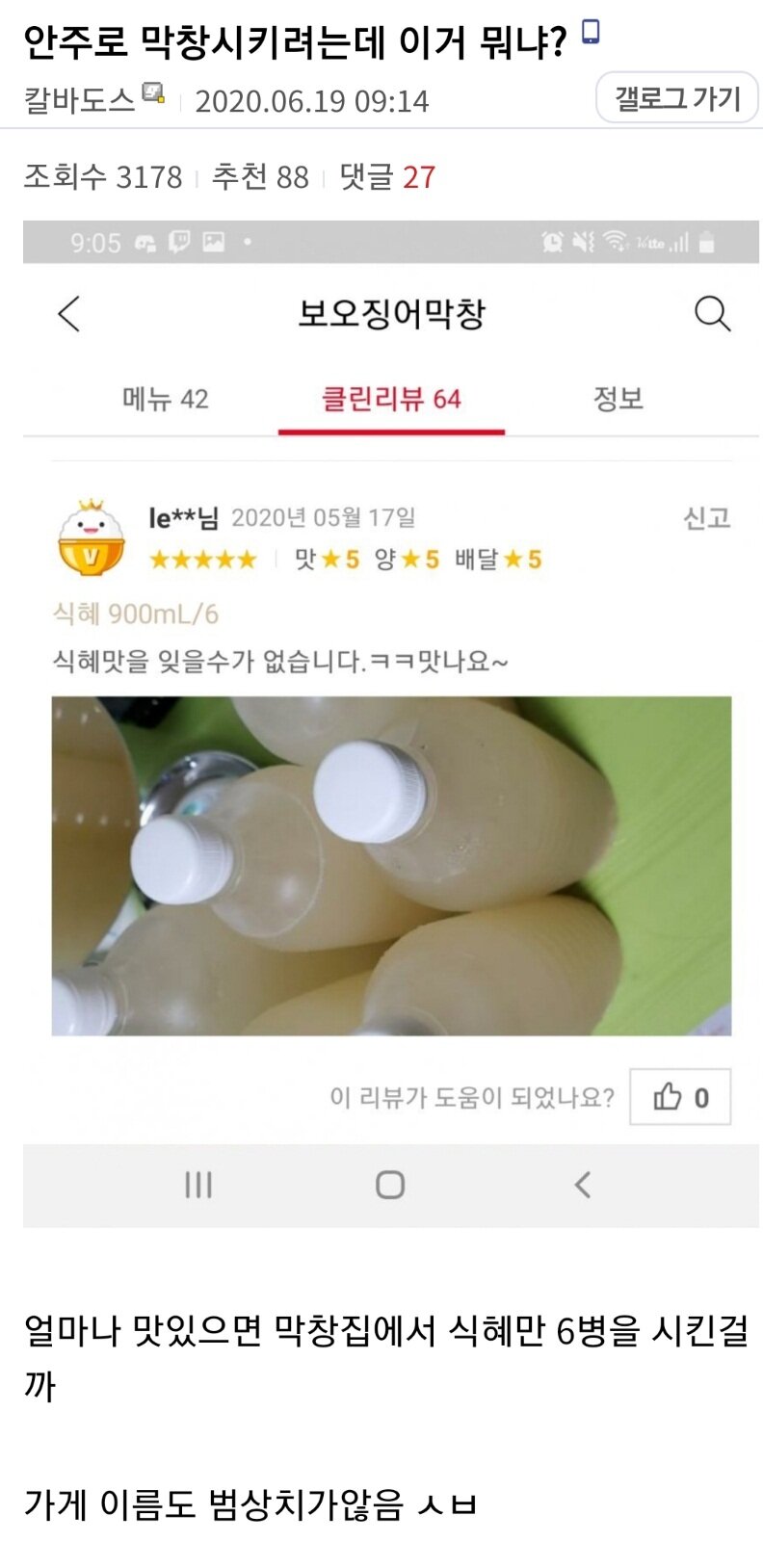 국민막창 이미지