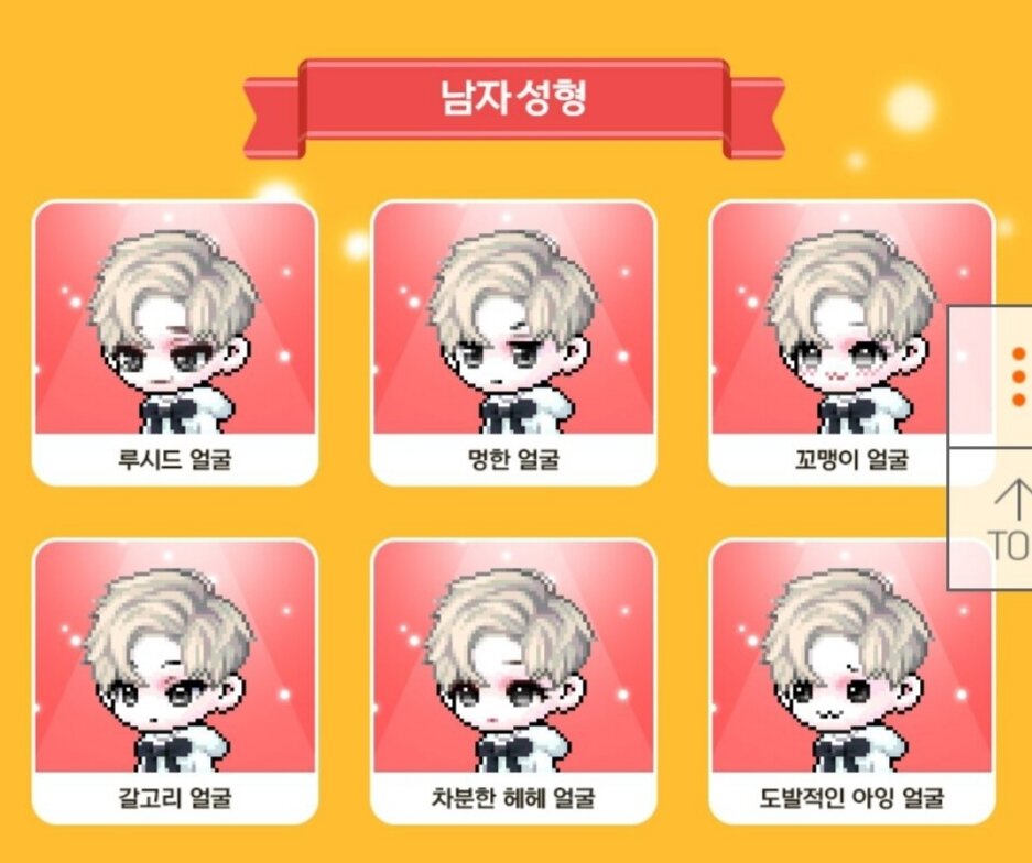 메이플스토리 인벤 : 소공 보상 다 예쁜듯 - 메이플스토리 인벤 자유게시판