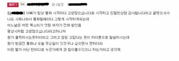 상담원들 극락 보내는 꿀팁 오픈이슈갤러리 인벤