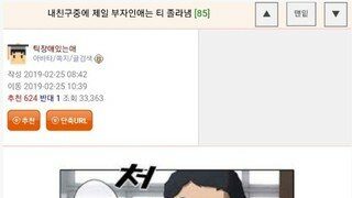 부자티 ㅈㄴ내고 다니는친구가 있어요..