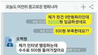 오늘도 평화로운 중고나라