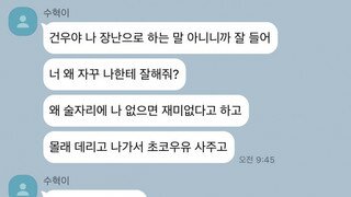 너 자꾸 그러면 나 헷갈려