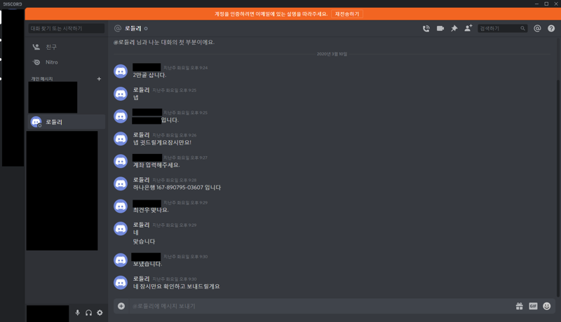 로스트아크 인벤 : 사기꾼 최건우 고소하고 옴. - 로스트아크 인벤 서버 사건/사고 게시판