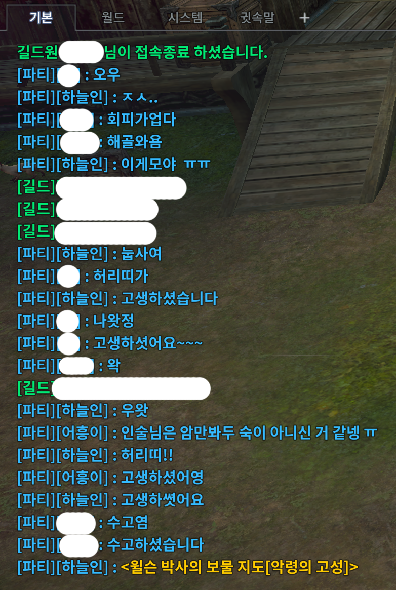 테라(TERA) 인벤 : 하늘인 / 바하르 숙코 + 성드립 - 테라 인벤 서버별 사건사고 게시판