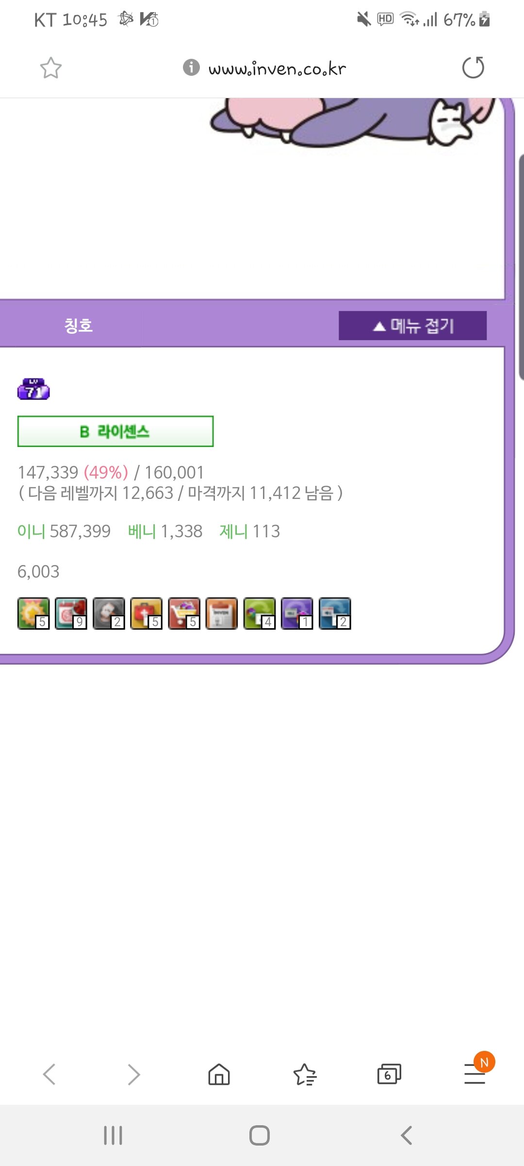 피파 온라인4 인벤 : 명성치 6천 달성 - 피파 온라인4 인벤 자유게시판