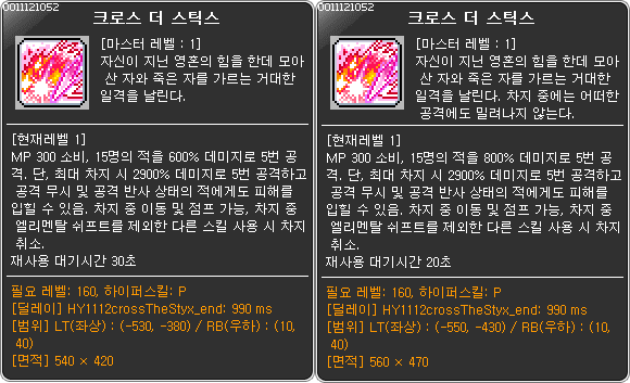 소울 마스터가 원하는 건 쿨감이 아닙니다 | 메이플 인벤 소울 마스터가 원하는 건 쿨감이 아닙니다 | 메이플 인벤