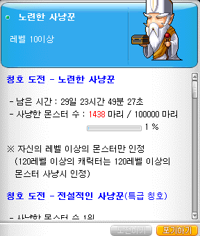 신궁))세끝 1-4 제자리사냥 ㄷㄷ | 메이플 인벤 신궁))세끝 1-4 제자리사냥 ㄷㄷ | 메이플 인벤