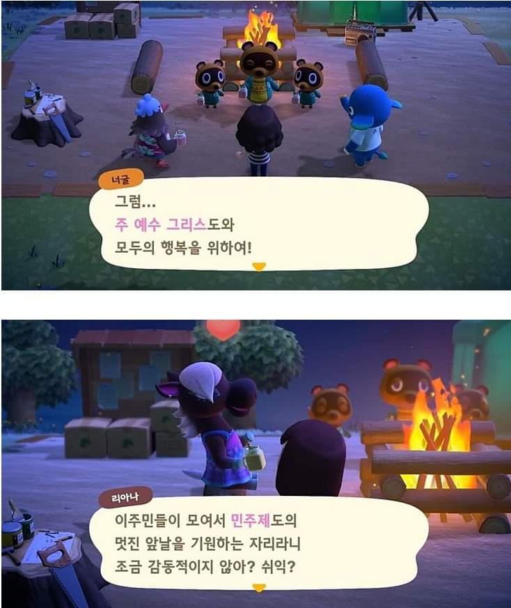 동물의숲 신작 섬 이름 짓기 대란.jpg | 오버워치2 인벤 동물의숲 신작 섬 이름 짓기 대란.Jpg | 오버워치2 인벤