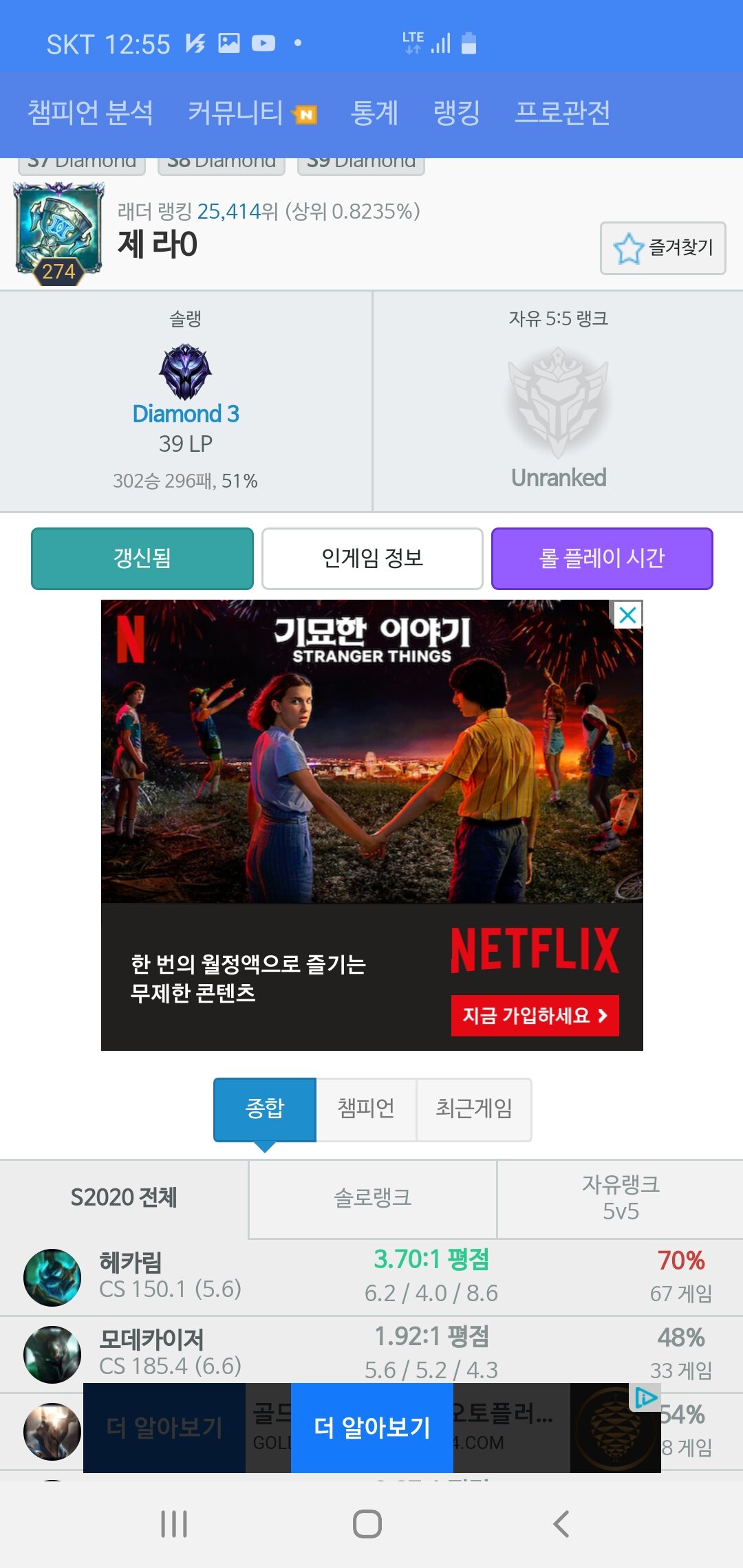 리그오브레전드 인벤 : 아니 ㅈ엠알 시스템은 메커니즘이 뭐임 - LoL 탑 게시판