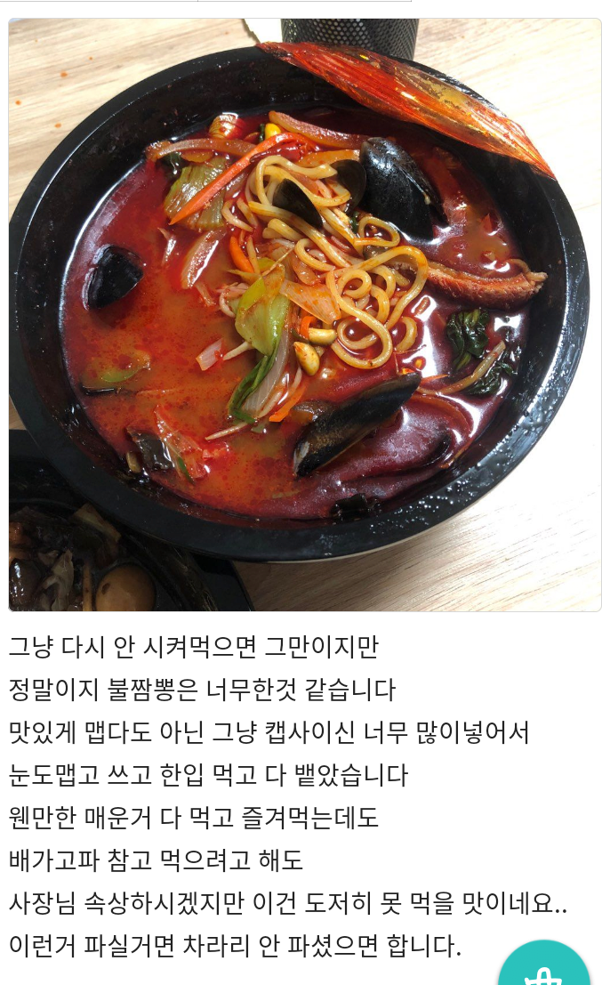 FC 온라인 인벤 : 안망하는게 신기한 중국집.JPG - FC 온라인 인벤 자유게시판 안망하는게 신기한 중국집.JPG
