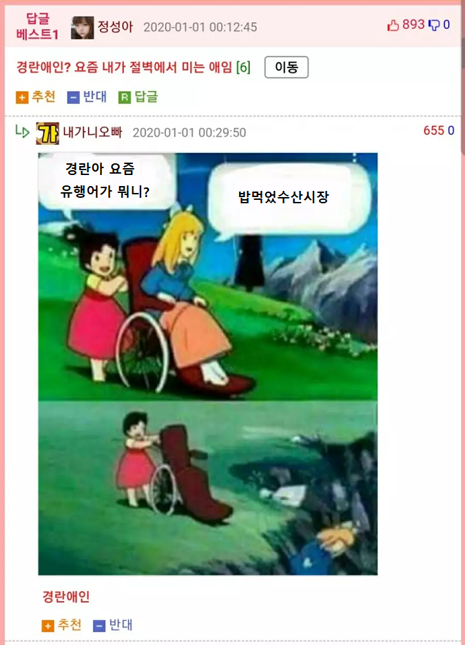 메이플스토리 인벤 : 밥먹었수산시장?요즘 내가 미는 유행어임 - 메이플스토리 인벤 자유게시판 (구) 밥먹었수산시장?요즘 내가 미는 유행어임
