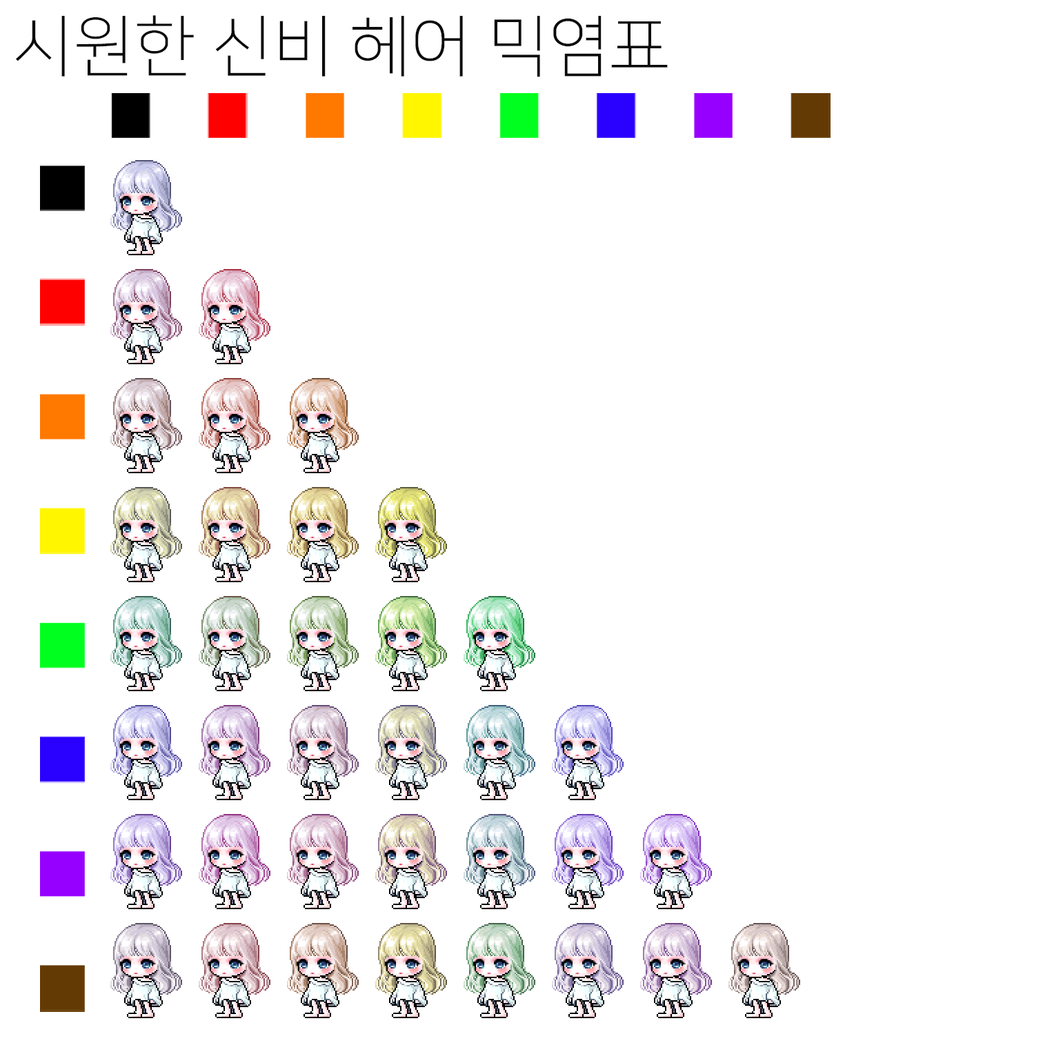 메이플스토리 인벤 : 신규 헤어 - 시원한 신비헤어 - 메이플스토리 인벤 메이플 공작소 게시판 신규 헤어 - 시원한 신비헤어