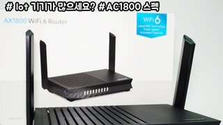 넷기어 RAX20 나이트호크 wifi6 유무선공유기 :: 와이파이6 공유기