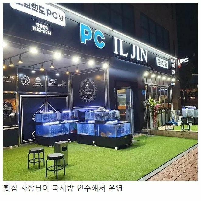 특이점이온 피씨방 메뉴.jpg | FCO 인벤