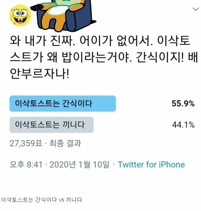 이삭토스트 논란 - 오픈이슈갤러리 - 인벤 이삭토스트 논란 - 오픈이슈갤러리