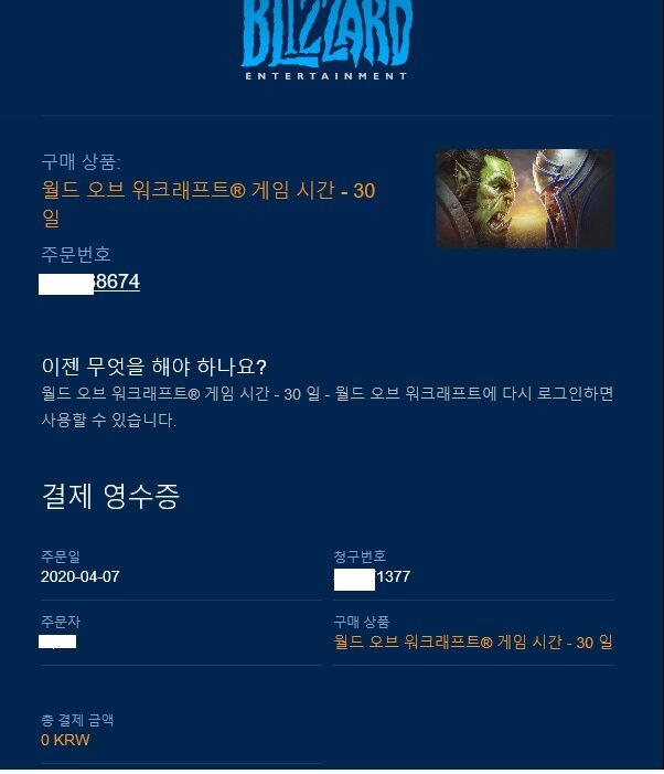 월드 오브 워크래프트 인벤 : 블리쟈드 이벤트로 월계정 받았습니다! - 와우 인벤 클래식 사냥꾼 게시판