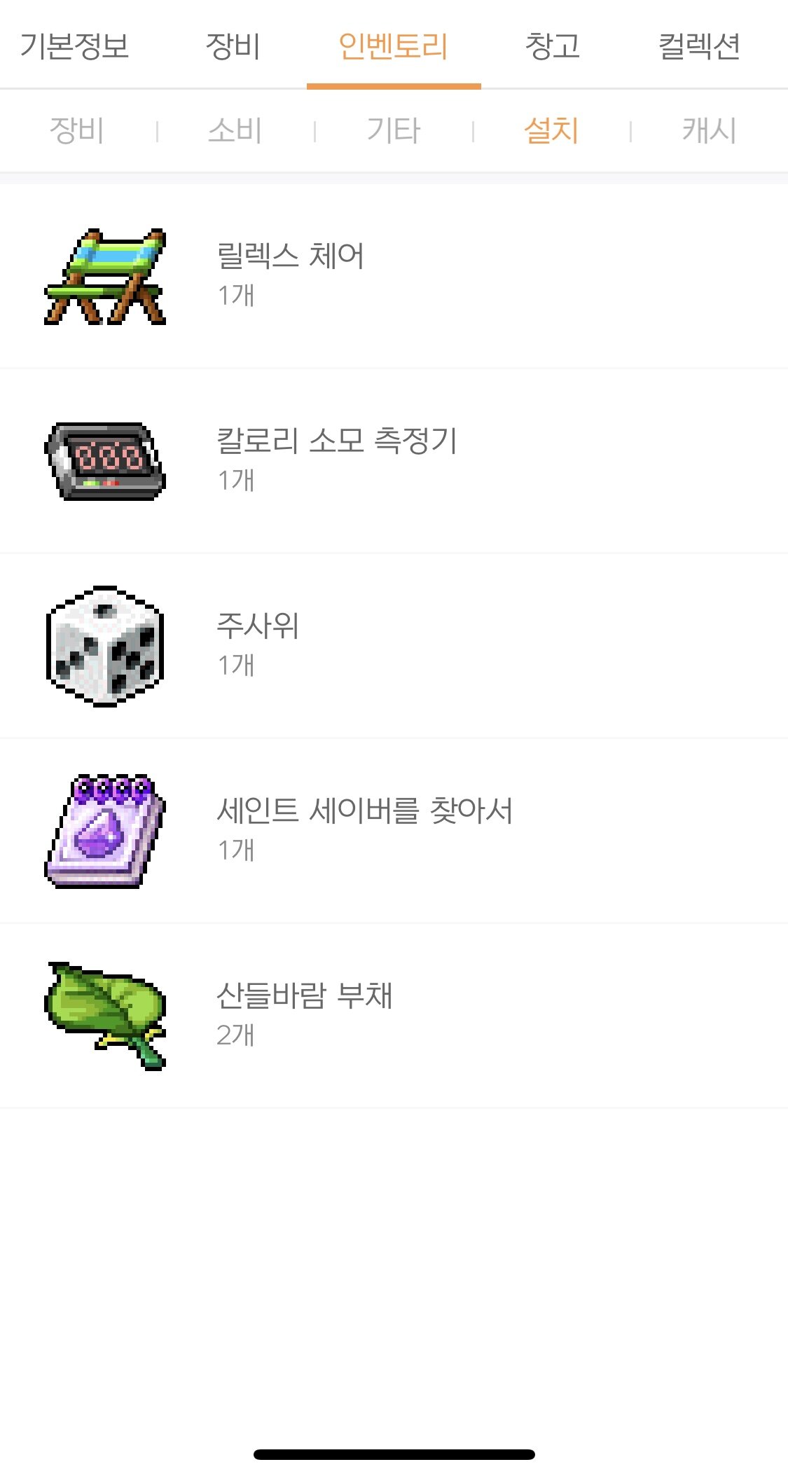 메이플스토리 인벤 : 옛날템중 희소성이나 비싼템들 있나요 ? -3 - 메이플스토리 인벤 질문과 답변 게시판