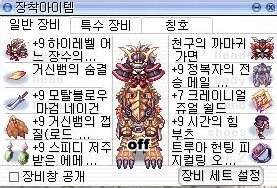 양검로나 공략(메타연구) | 라그 인벤