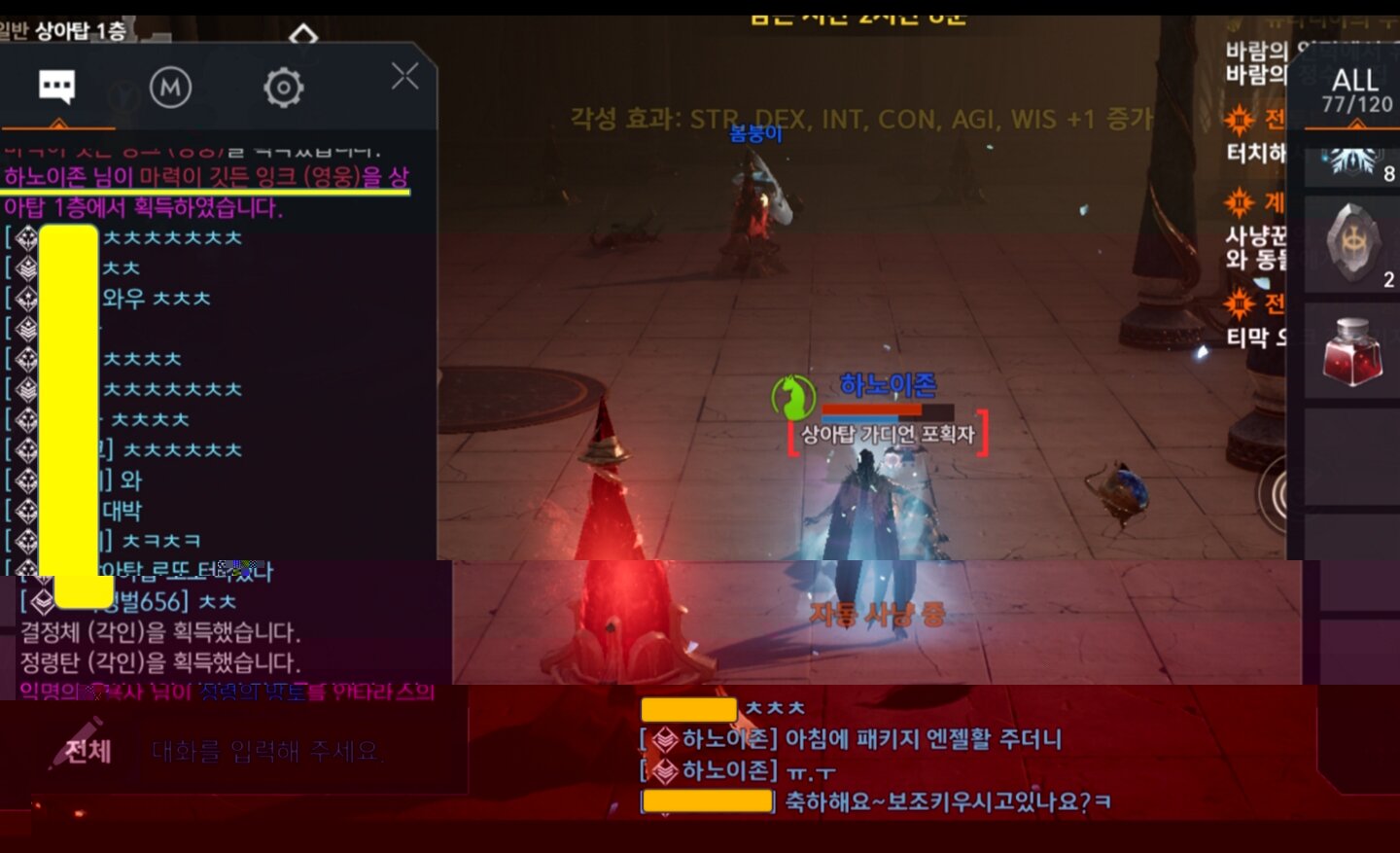 리니지2M 인벤 : 영웅 잉크 드랍 득 - 리니지2M 인벤 득템과 러쉬 갤러리 영웅 잉크 드랍 득