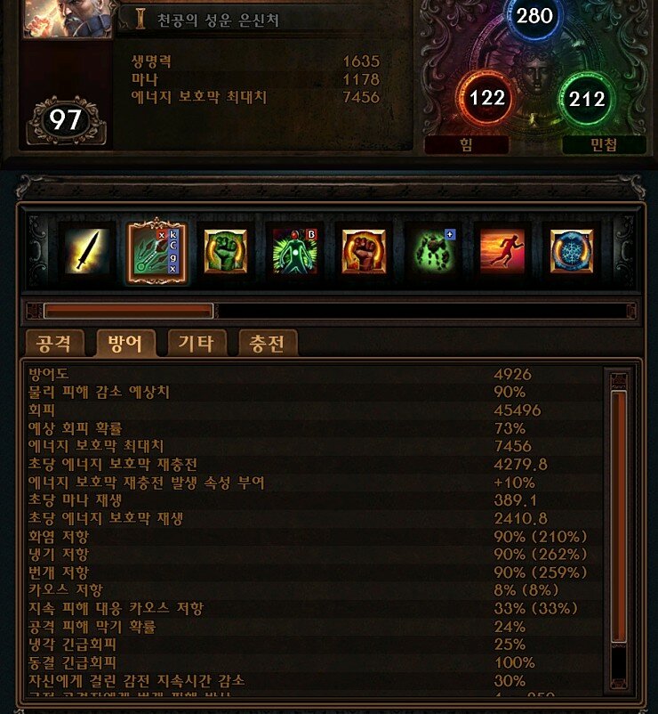 패스 오브 엑자일 인벤 : [3.10] 오전령 18오라 은신처 디피 2천만 셋팅입니다 - 패스 오브 엑자일 인벤 빌드 게시판