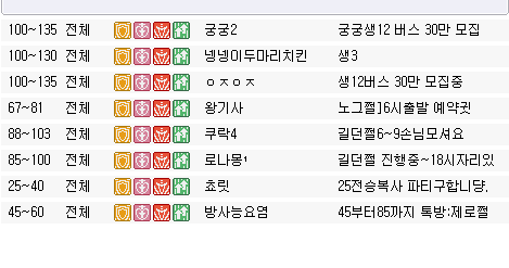 쩔팟은 진짜...없어졌으면 좋겠다 | 라그 인벤
