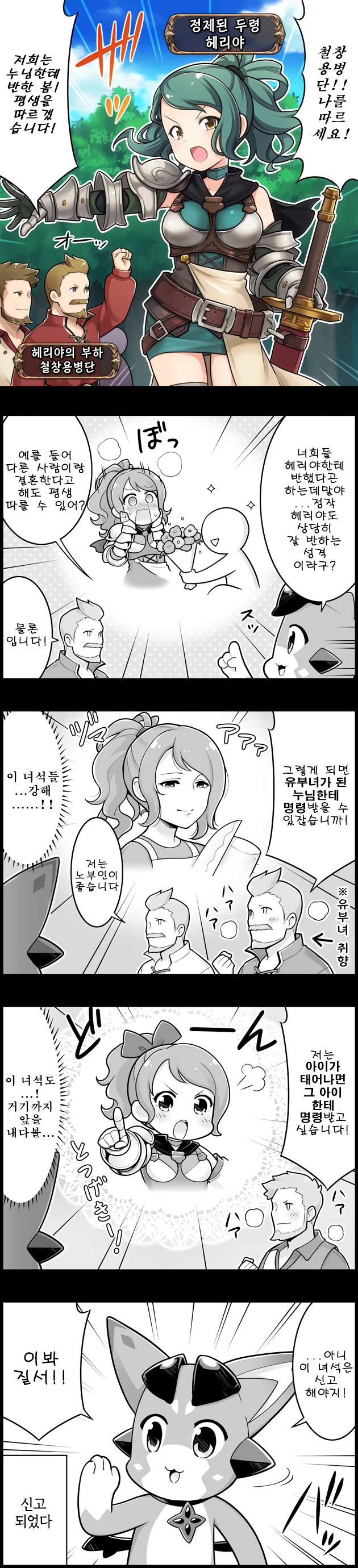 누님을 따르는 용병단.manga - 오픈이슈갤러리 - 인벤 누님을 따르는 용병단.Manga - 오픈이슈갤러리 - 인벤
