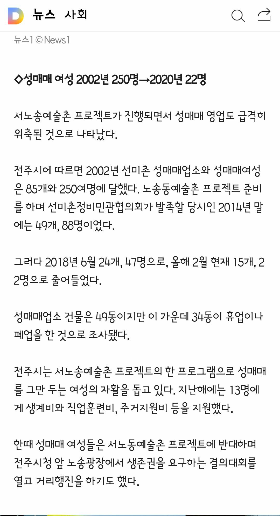 전주시 성매매촌의 변신 - 오픈이슈갤러리 - 인벤 전주시 성매매촌의 변신 - 오픈이슈갤러리