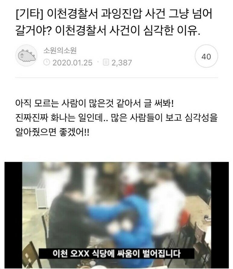 더쿠+여초 악플 민원테러로 경찰관 자살 | 메이플 인벤 더쿠+여초 악플 민원테러로 경찰관 자살 | 메이플 인벤