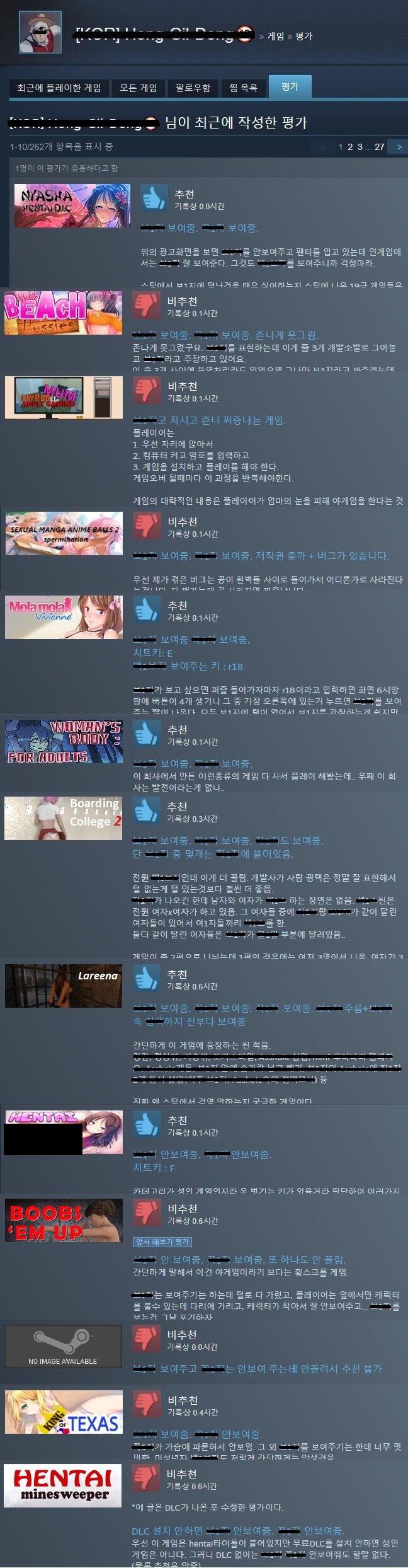 스팀 야겜 전문 리뷰어 오픈이슈갤러리 인벤 0464