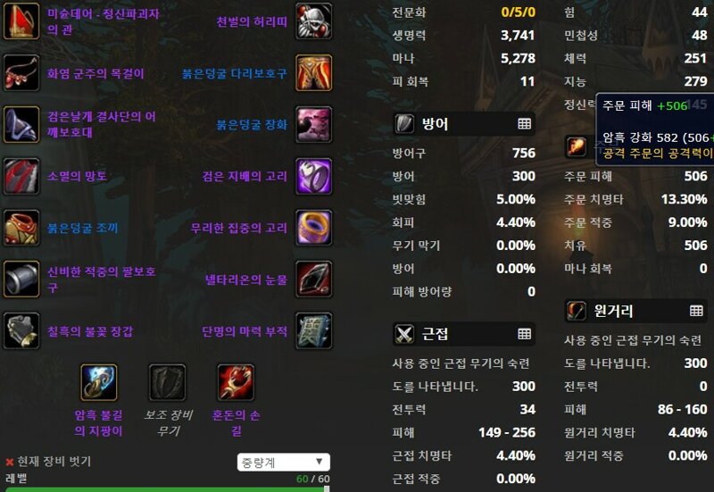 월드 오브 워크래프트 인벤 : 아이템 시뮬레이션 하는 애드온 이름좀 알려주세요 ^^ - 와우 인벤 클래식 게시판 아이템 시뮬레이션 하는 애드온... 