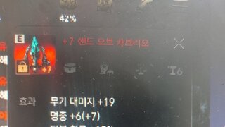 카브리오 제련감정 부탁드려요