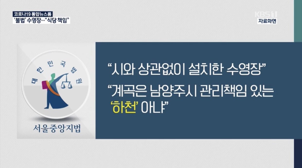 불법 계곡 시설 사고 나면 식당 책임 - 오픈이슈갤러리 - 인벤 불법 계곡 시설 사고 나면 식당 책임 - 오픈이슈갤러리