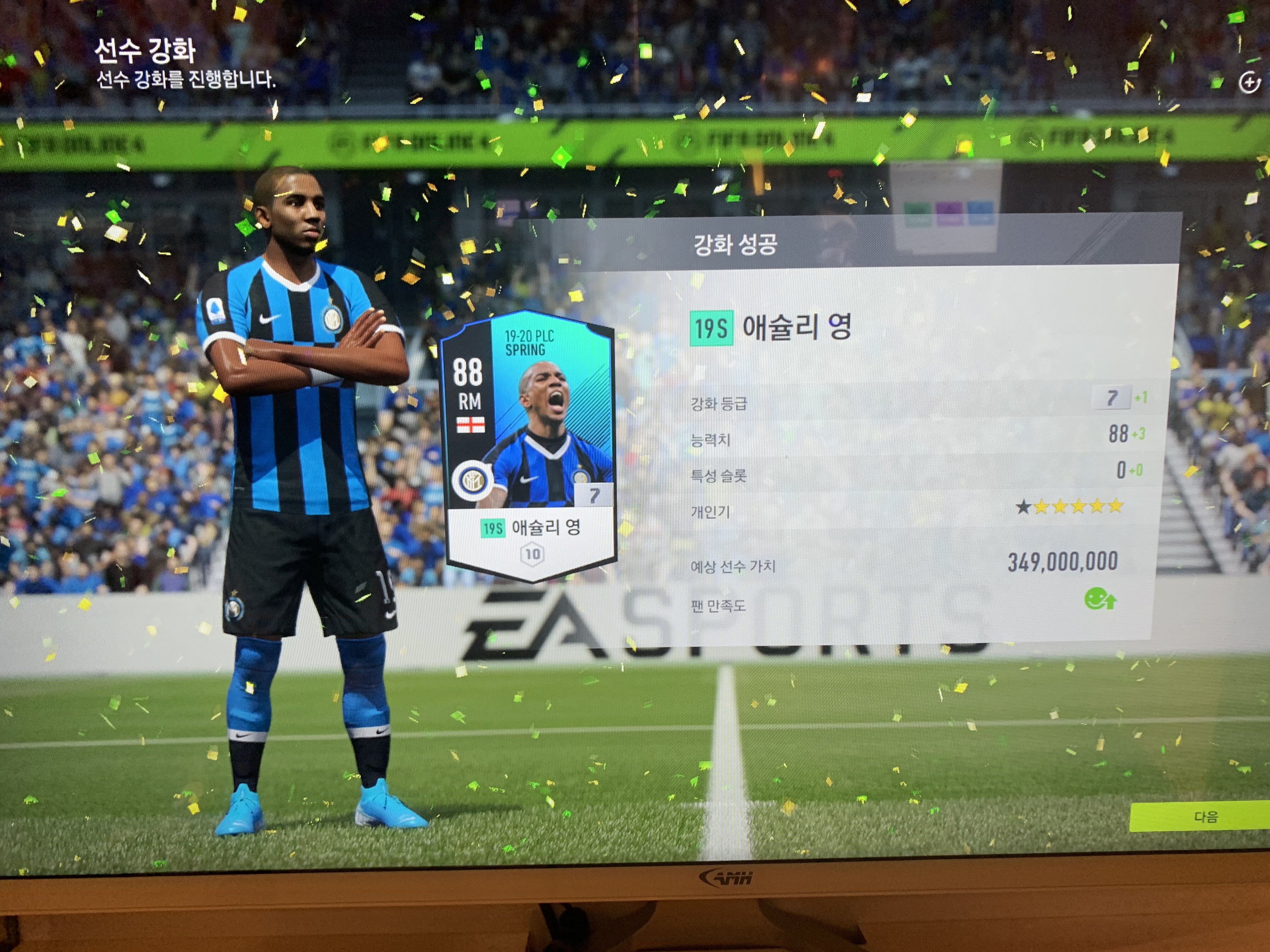 FC 온라인 인벤 : 애슐리영 7카 성공!!! - FC 온라인 인벤 자유게시판 애슐리영 7카 성공!!!